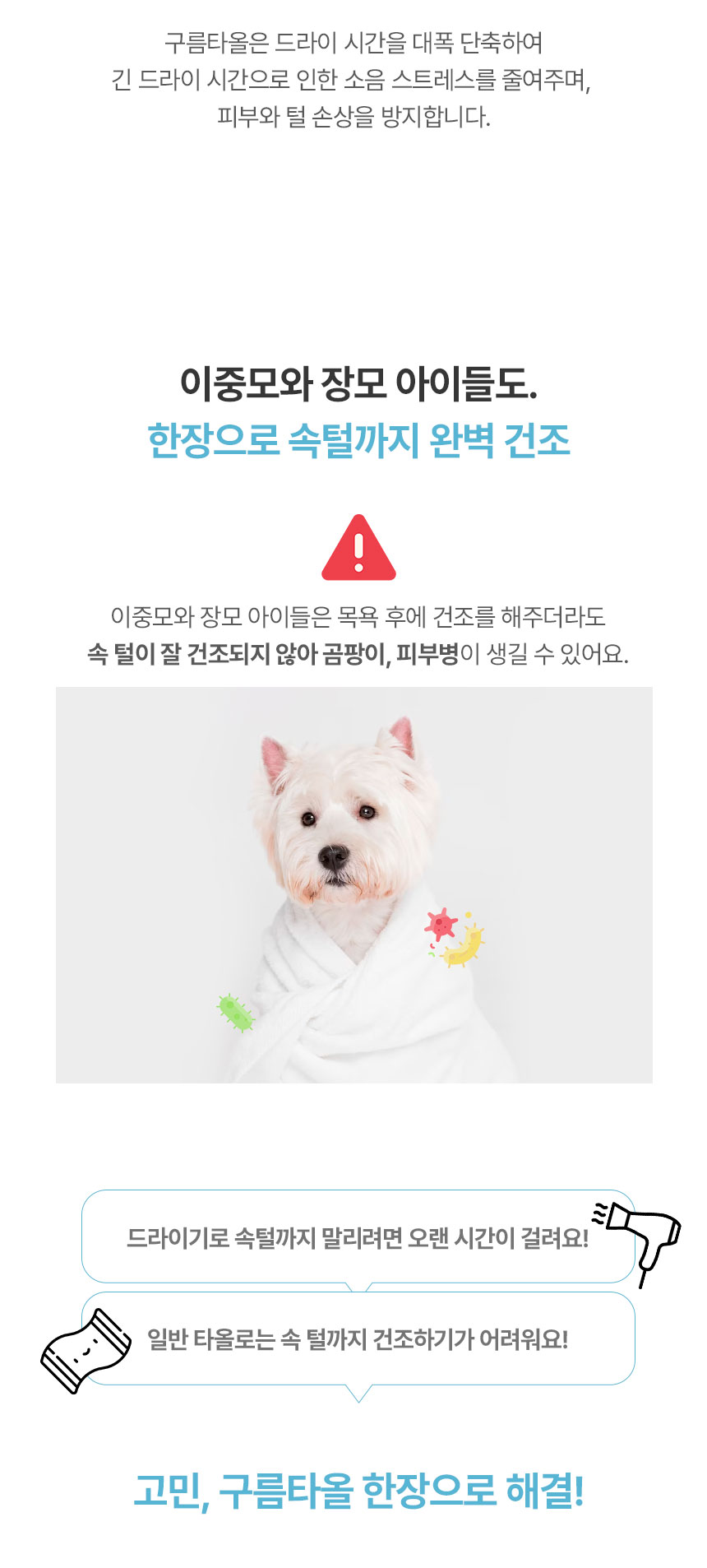 [무료배송] 멍냥이랑 구름타올 M 8번째