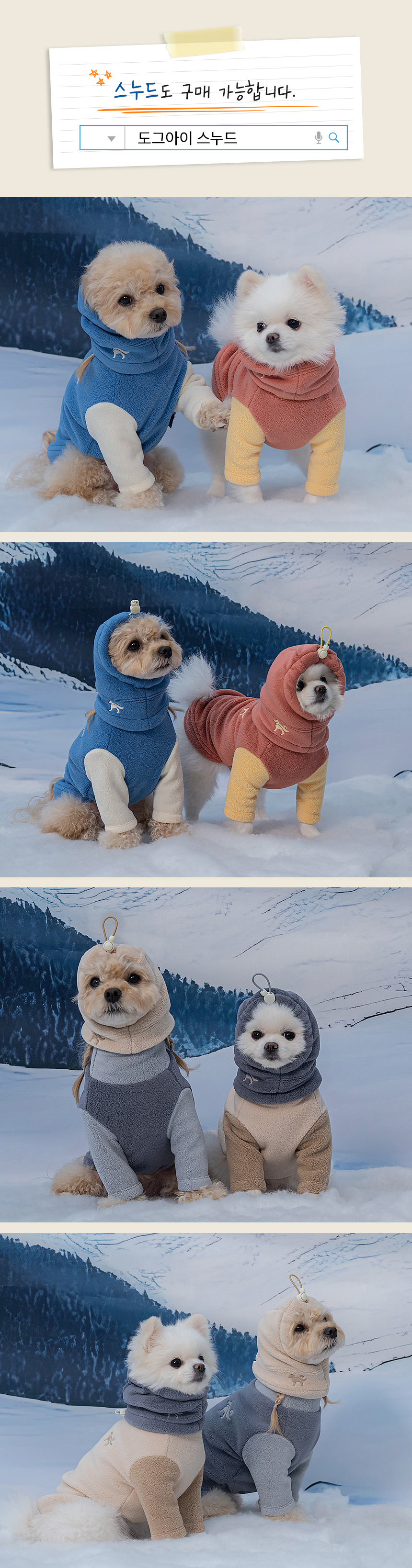 [NEW신상][무료배송] 도그아이 강아지 스판 후리스 플리스 S-2XL (브론즈/블루/베이지/그레이) 6번째