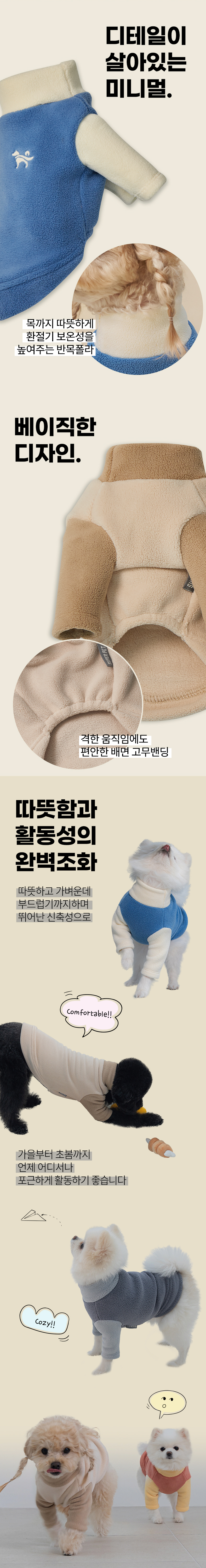[NEW신상][무료배송] 도그아이 강아지 스판 후리스 플리스 S-2XL (브론즈/블루/베이지/그레이) 2번째