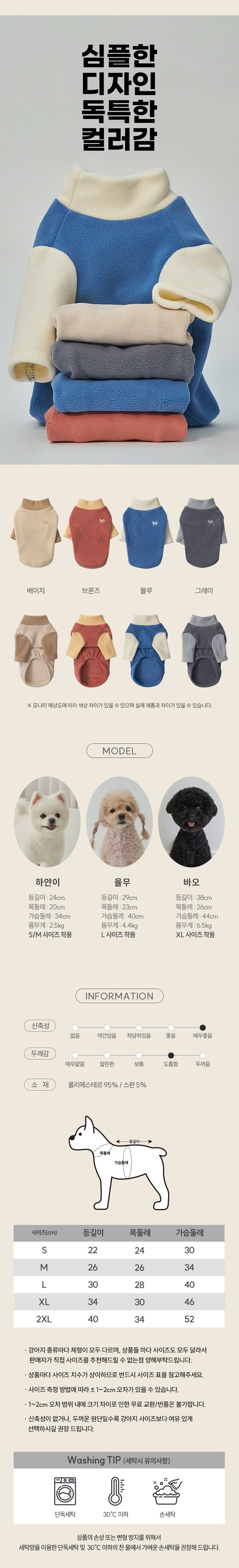 [NEW신상][무료배송] 도그아이 강아지 스판 후리스 플리스 S-2XL (브론즈/블루/베이지/그레이) 7번째