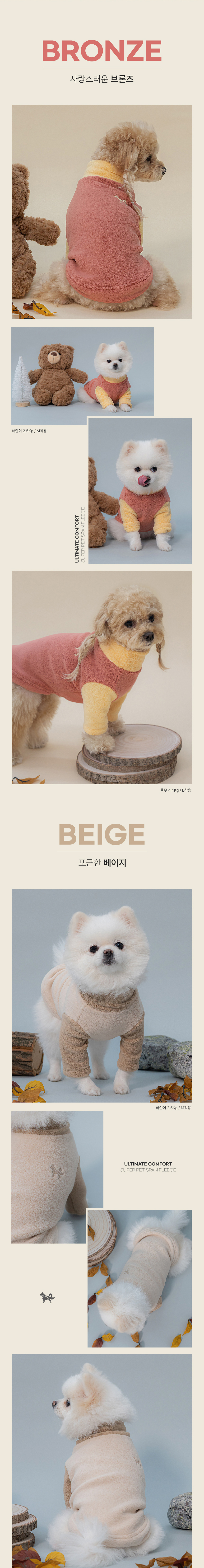 [NEW신상][무료배송] 도그아이 강아지 스판 후리스 플리스 S-2XL (브론즈/블루/베이지/그레이) 3번째