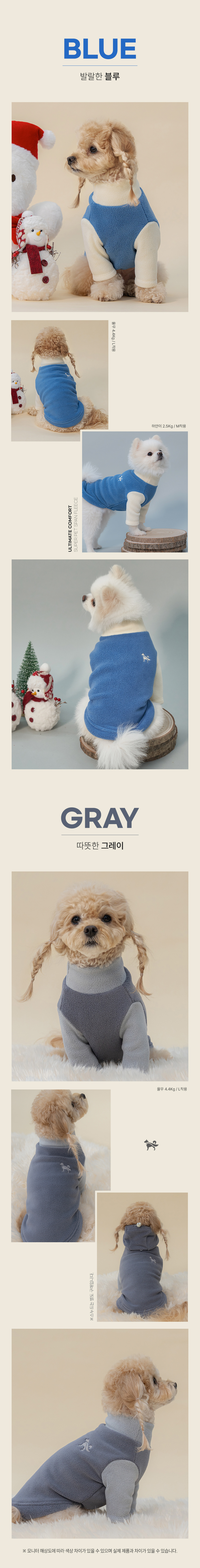 [NEW신상][무료배송] 도그아이 강아지 스판 후리스 플리스 S-2XL (브론즈/블루/베이지/그레이) 4번째