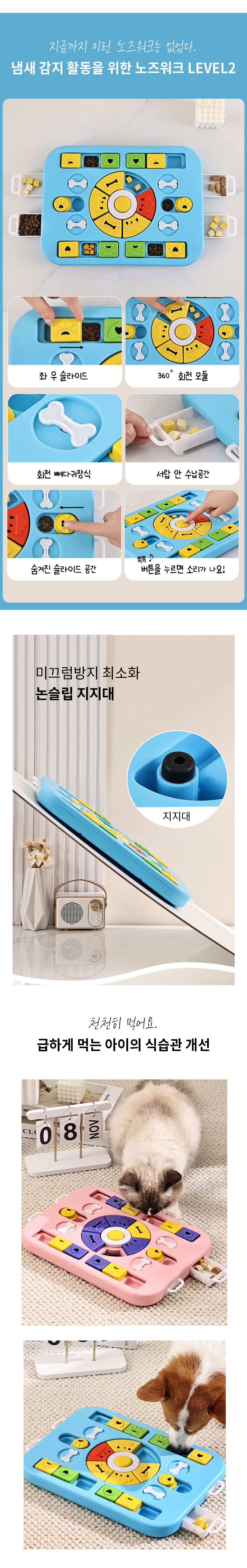 [NEW신상][무료배송] 오늘멍냥 더 어려운 먹이퍼즐 노즈워크 LEVEL2 3번째