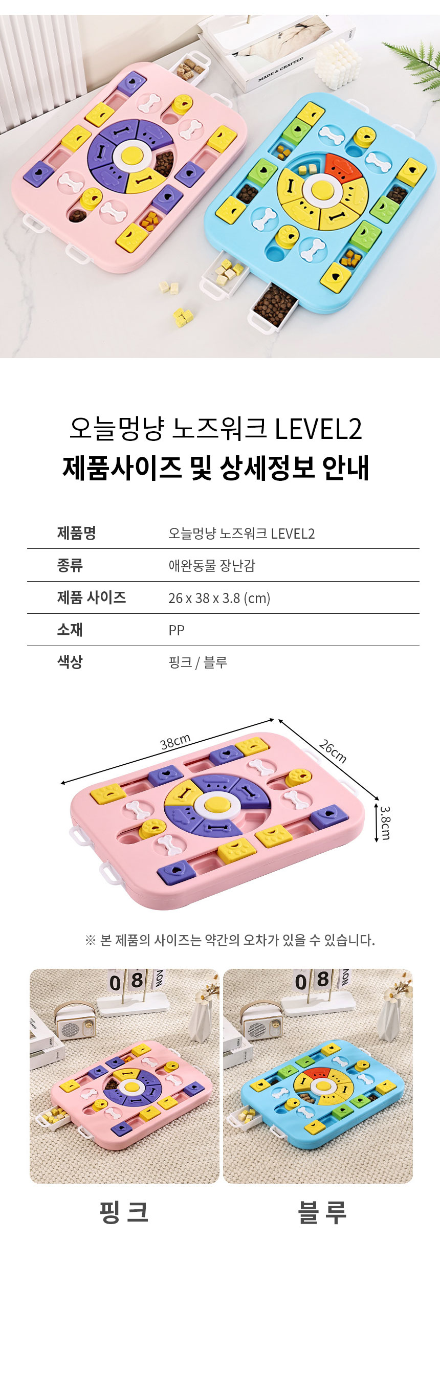 [NEW신상][무료배송] 오늘멍냥 더 어려운 먹이퍼즐 노즈워크 LEVEL2 5번째