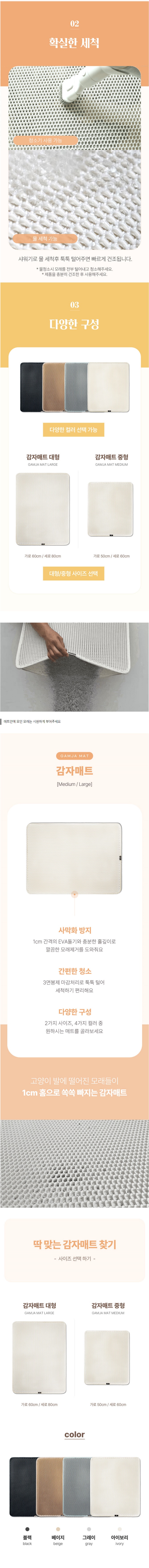 [무료배송] 가또블랑코 고양이 사막화방지 모래매트 2번째