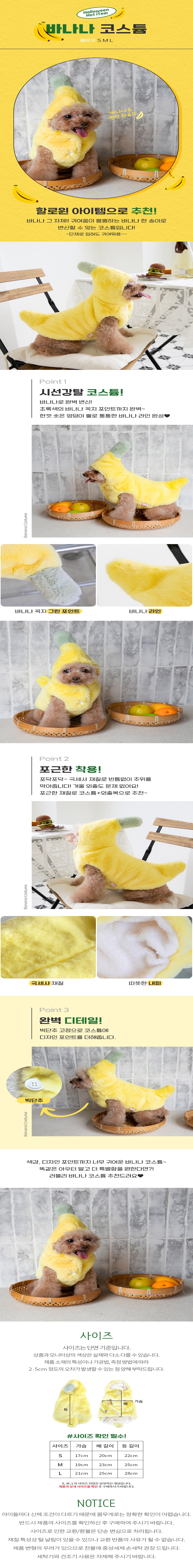 [무료배송] 도그웨그 바나나 코스튬 1번째