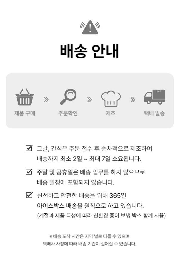 [무료배송] 그날,간식 독 추카포카 생일패키지  2번째