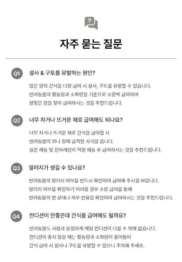 [무료배송] 그날,간식 독 추카포카 생일패키지  14번째
