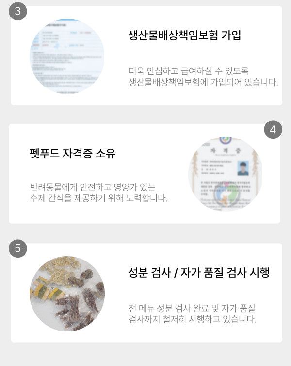 [무료배송] 그날,간식 독 추카포카 생일패키지  7번째
