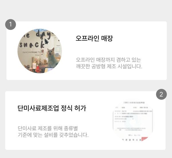 [무료배송] 그날,간식 독 추카포카 생일패키지  6번째