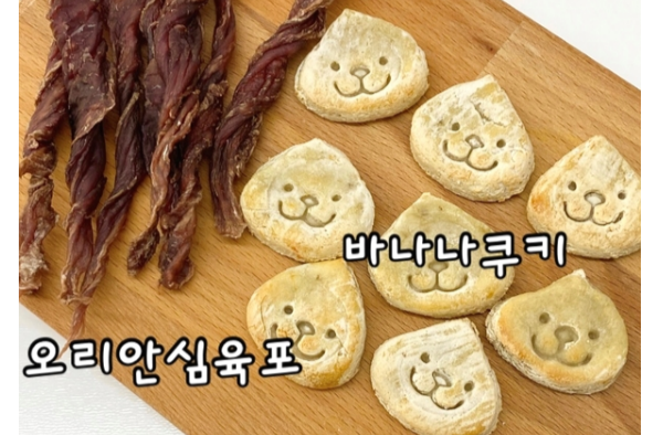 [무료배송] 그날,간식 독 추카포카 생일패키지  11번째