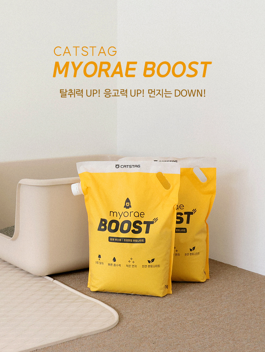 [무료배송][2개] 캣츠태그 묘래부스트 벤토나이트 고양이모래 7kg 1번째