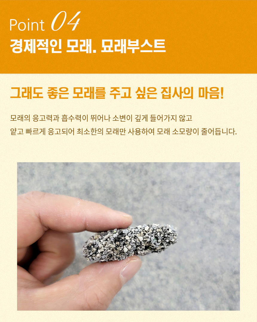 [무료배송][2개] 캣츠태그 묘래부스트 벤토나이트 고양이모래 7kg 12번째