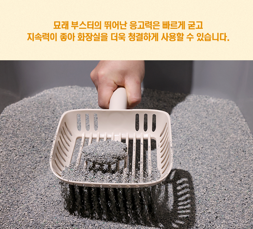 [무료배송][2개] 캣츠태그 묘래부스트 벤토나이트 고양이모래 7kg 10번째