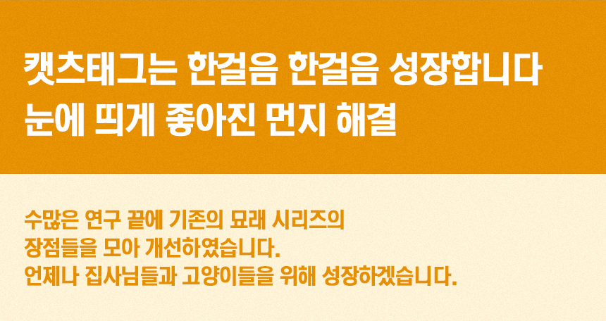 [무료배송][2개] 캣츠태그 묘래부스트 벤토나이트 고양이모래 7kg 5번째