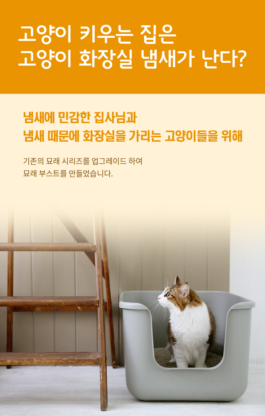 [무료배송][2개] 캣츠태그 묘래부스트 벤토나이트 고양이모래 7kg 2번째