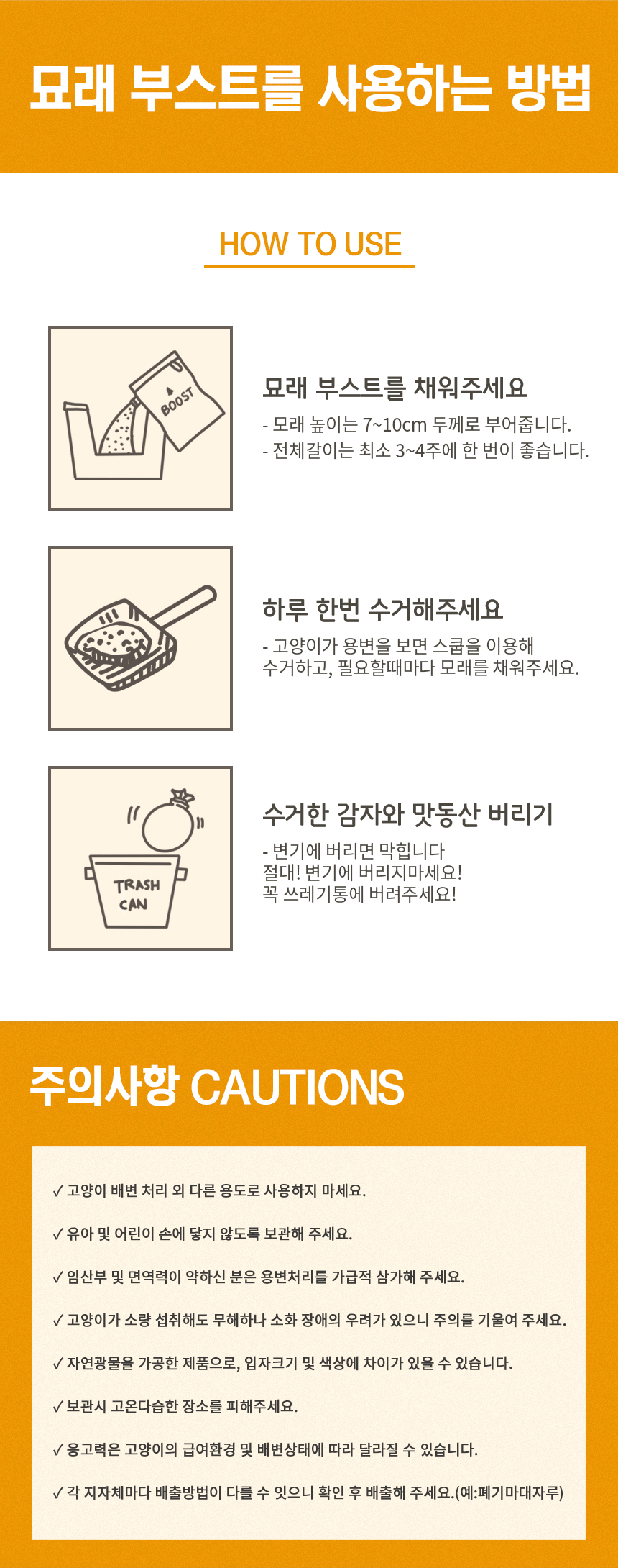 [무료배송][2개] 캣츠태그 묘래부스트 벤토나이트 고양이모래 7kg 14번째
