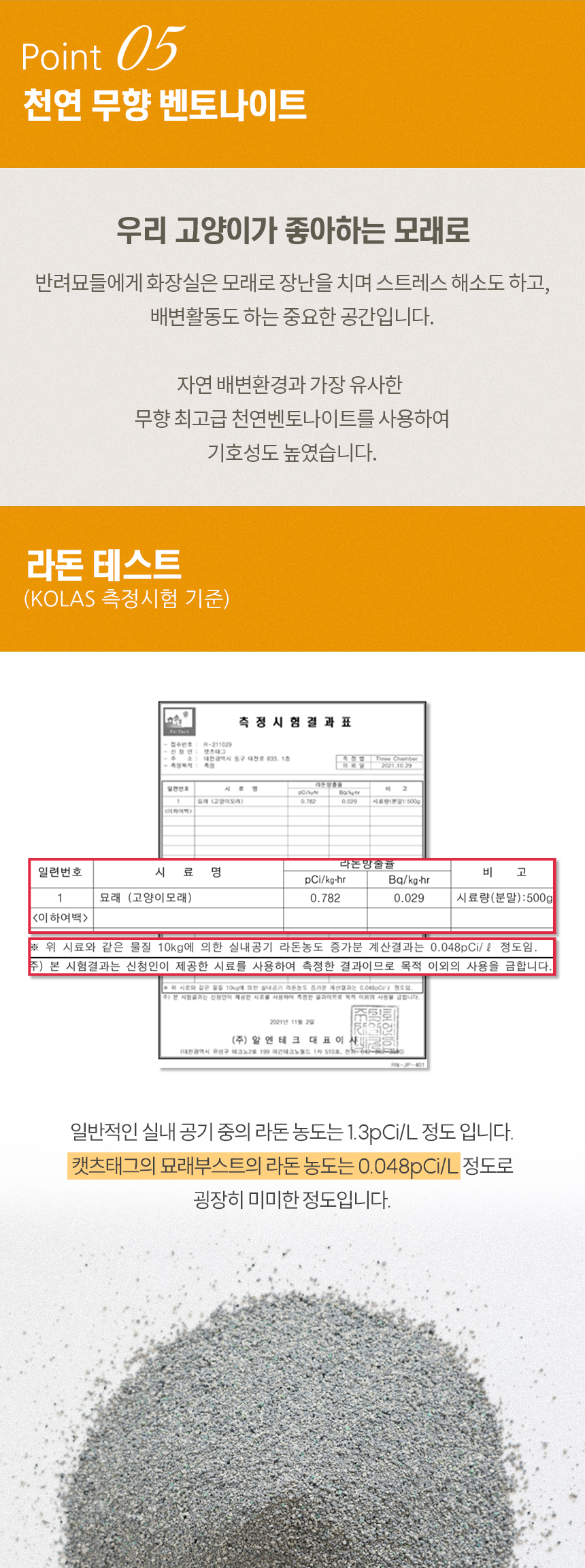 [무료배송][2개] 캣츠태그 묘래부스트 벤토나이트 고양이모래 7kg 13번째