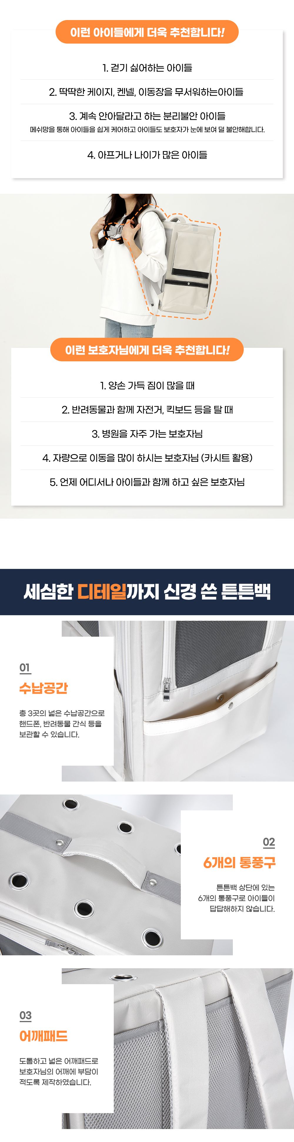 [무료배송] 옥희독희 튼튼백 아이보리/블랙/그레이 32번째