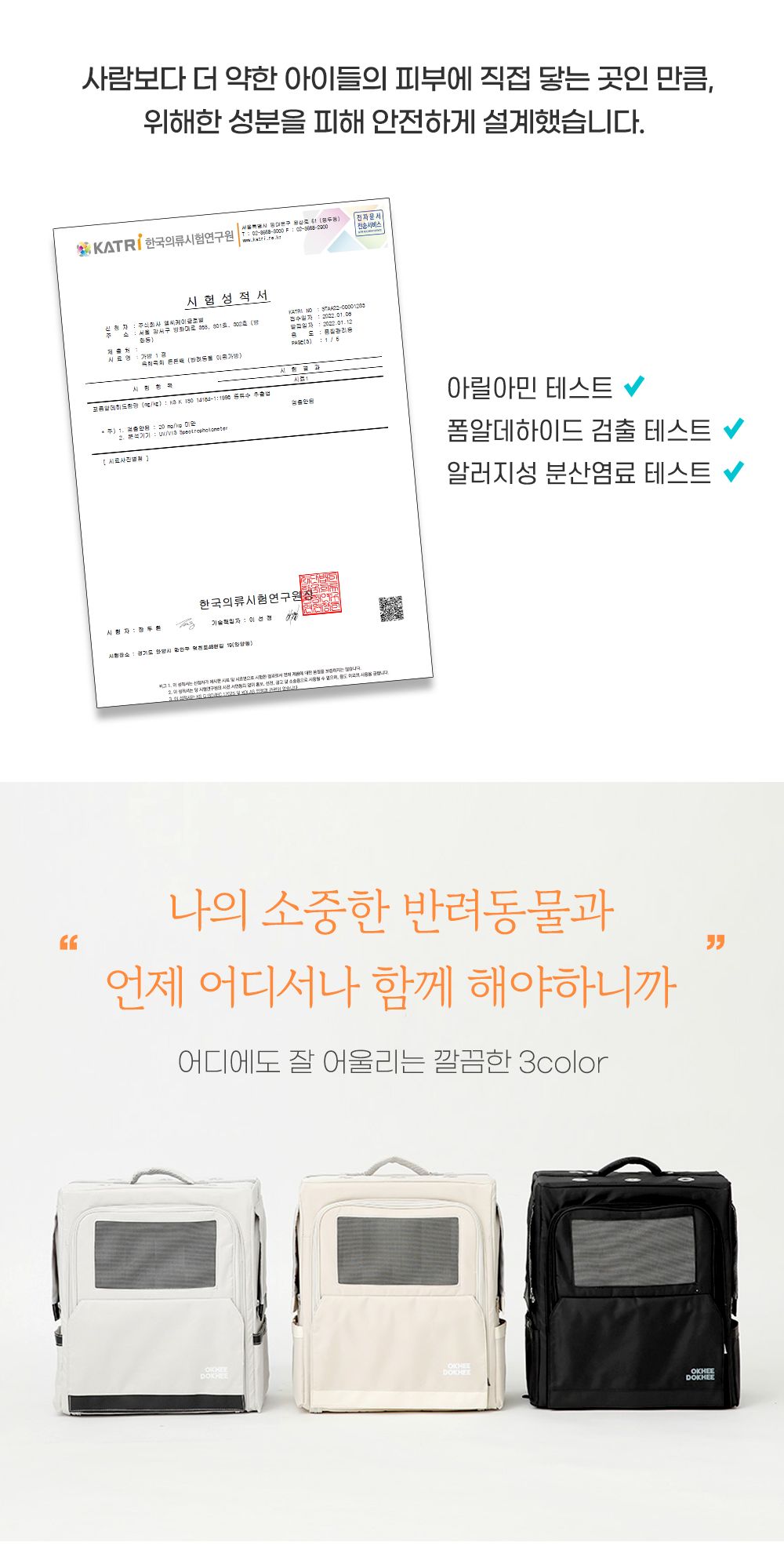 [무료배송] 옥희독희 튼튼백 아이보리/블랙/그레이 30번째