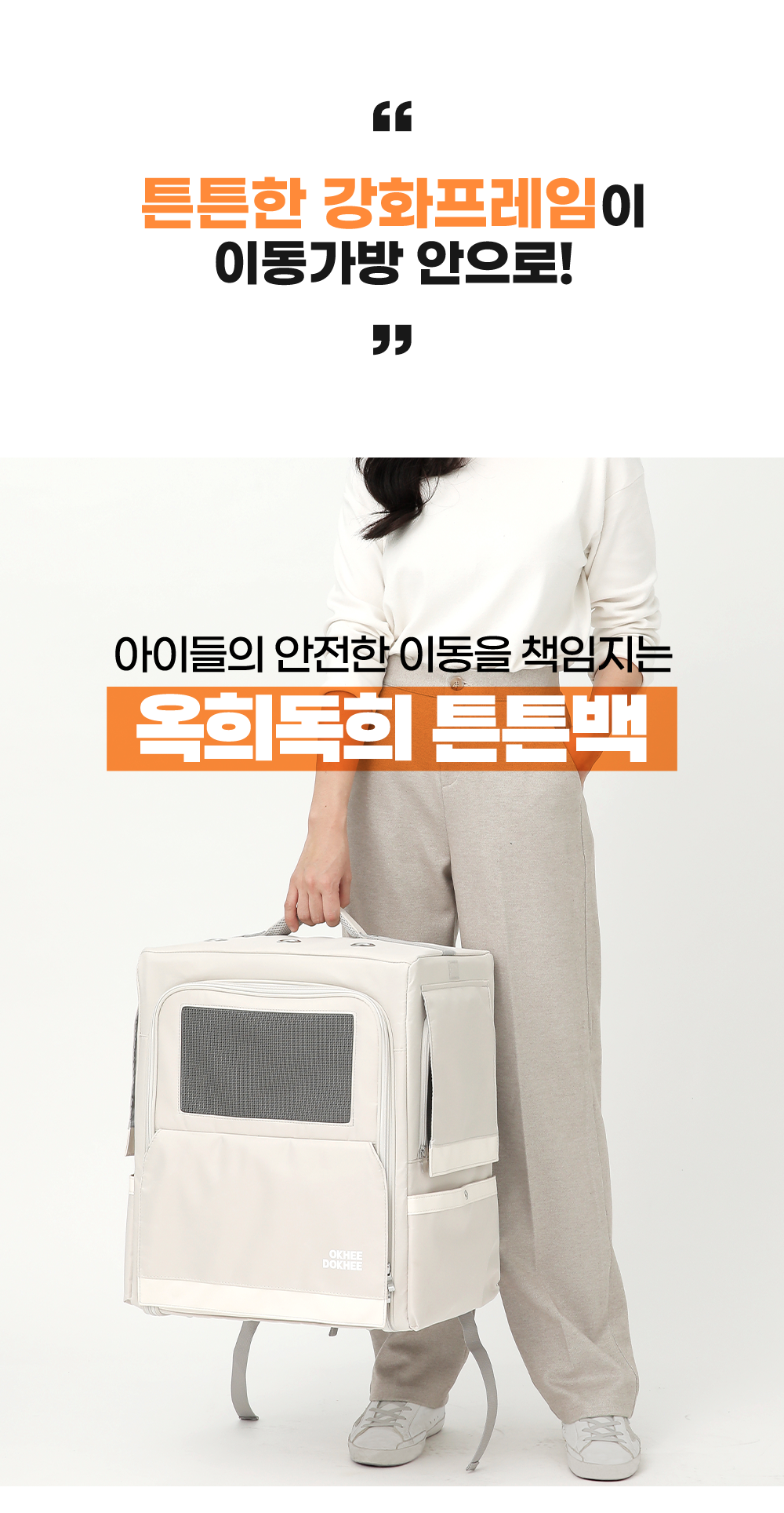 [무료배송] 옥희독희 튼튼백 아이보리/블랙/그레이 2번째