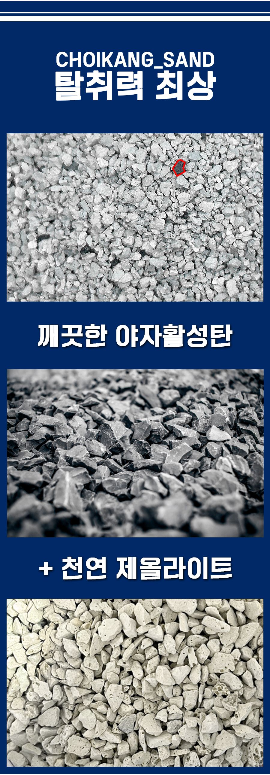 [NEW신상]최강모래 최적의 조합 B1 다양한입자 프레쉬솝 유향 6kg*3개 7번째