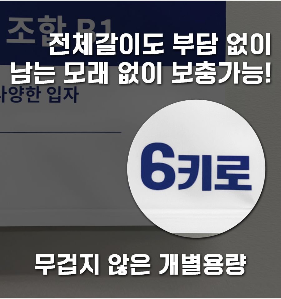 [NEW신상]최강모래 최적의 조합 B1 다양한입자 프레쉬솝 유향 6kg*3개 8번째