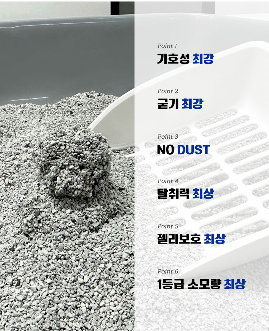 [NEW신상]최강모래 최적의 조합 B1 다양한입자 프레쉬솝 유향 6kg*3개 4번째