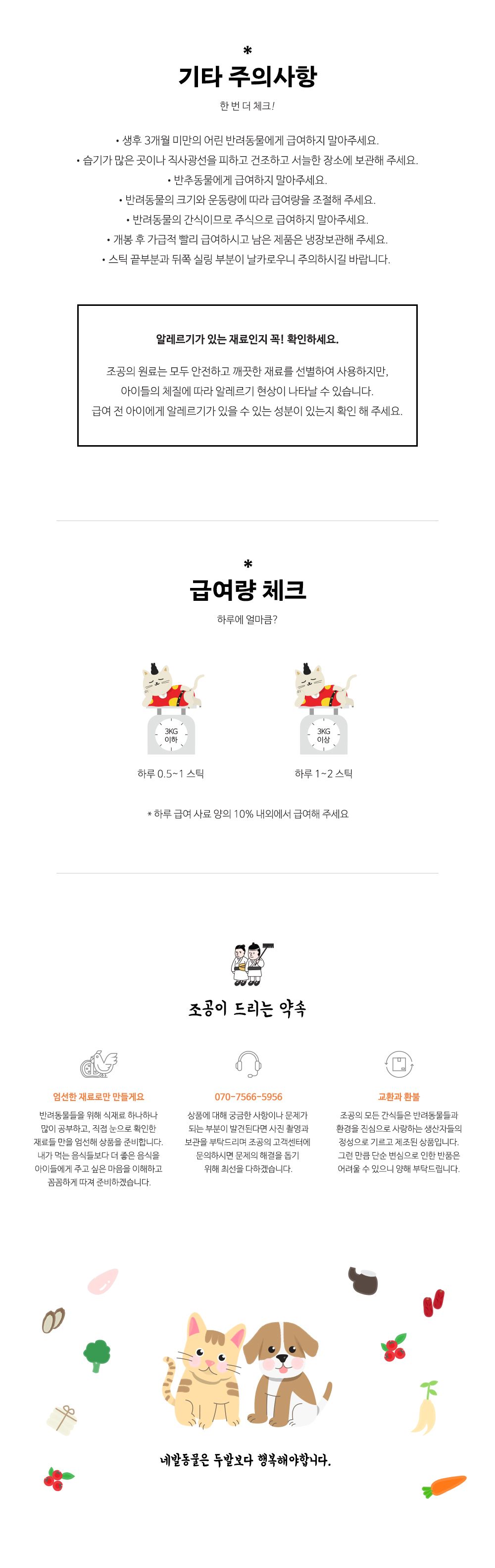 조공 리틀제주 말고기 14g*4p 6번째