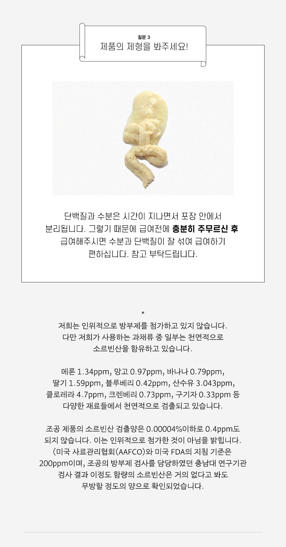 조공 리틀제주 말고기 14g*4p 3번째