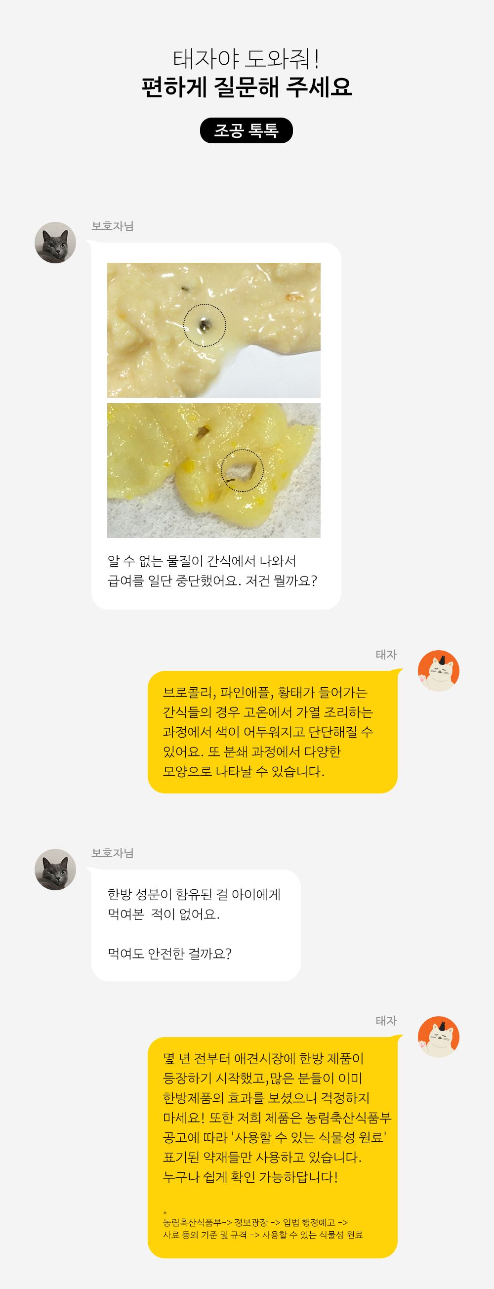 조공 리틀제주 말고기 14g*4p 4번째