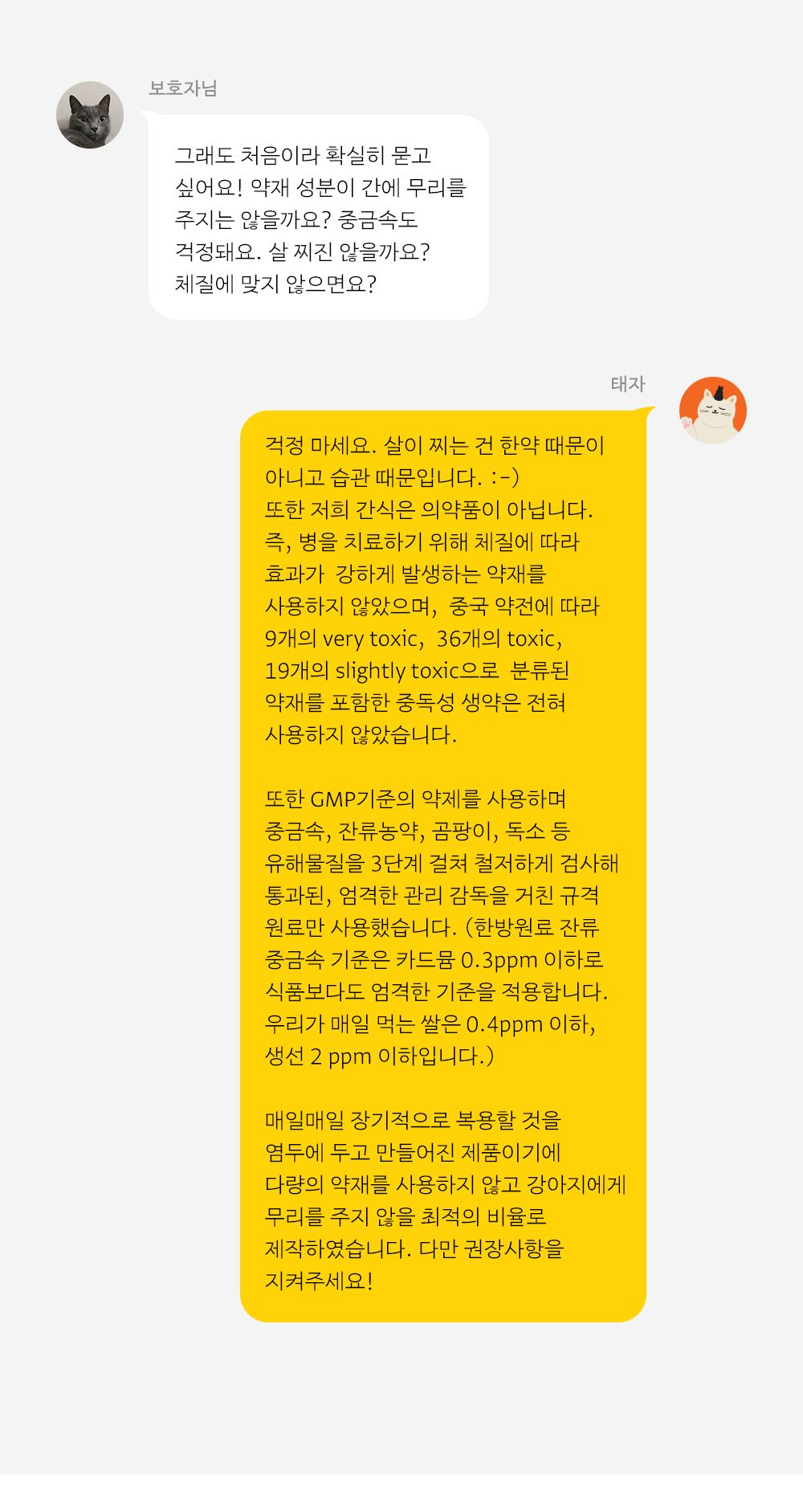 조공 리틀제주 말고기 14g*4p 5번째