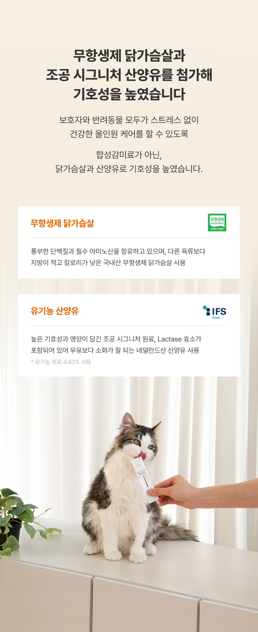 [NEW신상]조공 이지 케어 이너프(종합영양) 8g*10p 23번째