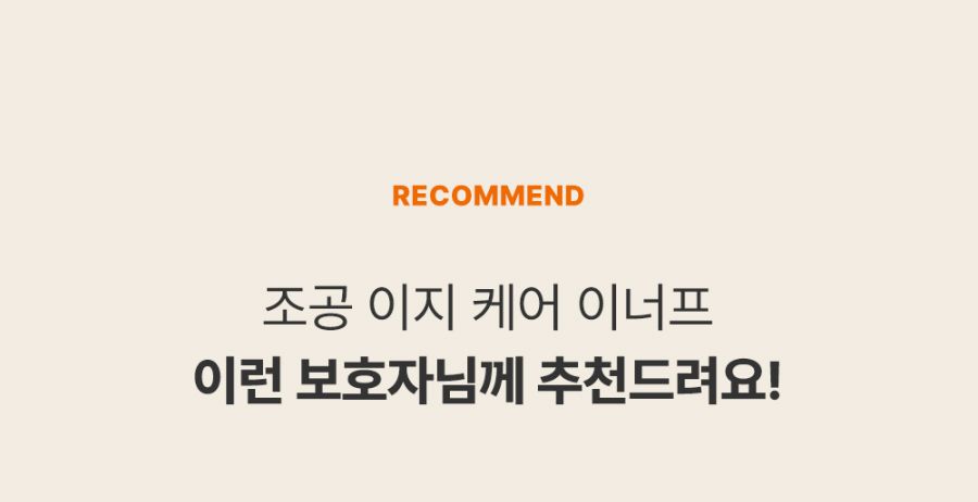 [NEW신상]조공 이지 케어 이너프(종합영양) 8g*10p 19번째