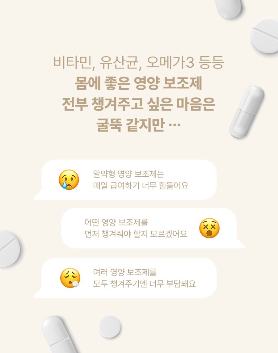 [NEW신상]조공 이지 케어 이너프(종합영양) 8g*10p 5번째