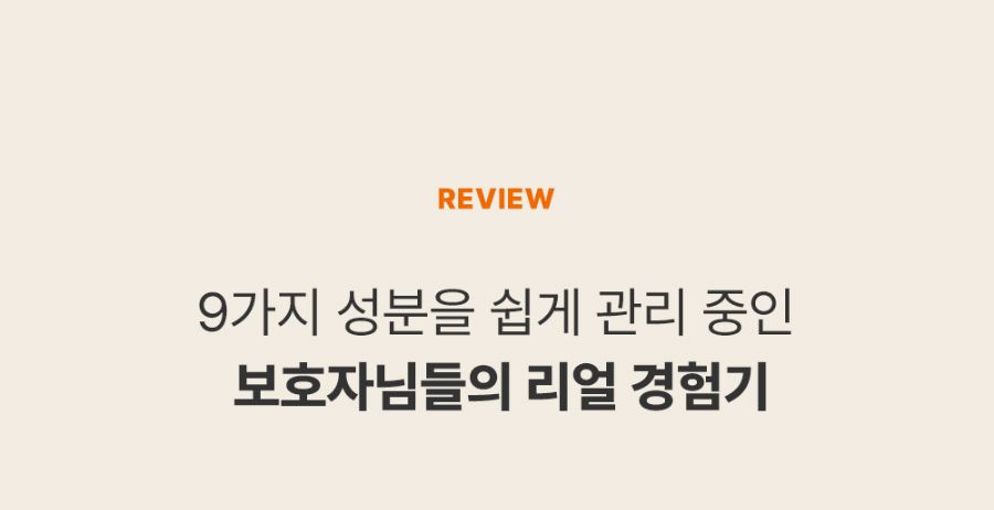 [NEW신상]조공 이지 케어 이너프(종합영양) 8g*10p 22번째