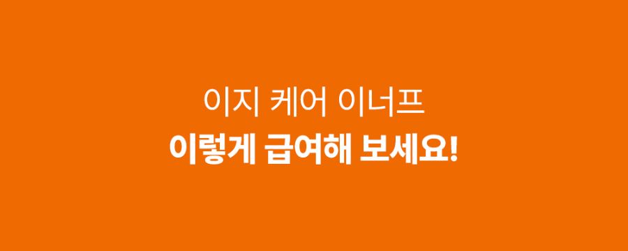 [NEW신상]조공 이지 케어 이너프(종합영양) 8g*10p 31번째