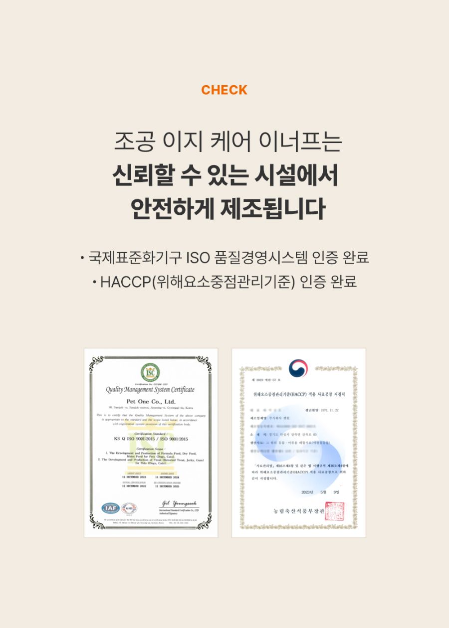 [NEW신상]조공 이지 케어 이너프(종합영양) 8g*10p 34번째