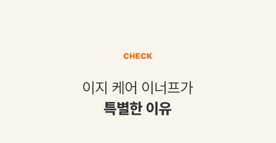 [NEW신상]조공 이지 케어 이너프(종합영양) 8g*10p 6번째