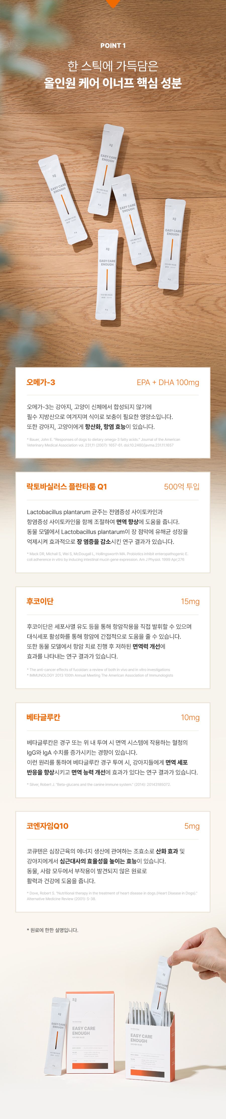 [NEW신상]조공 이지 케어 이너프(종합영양) 8g*10p 21번째