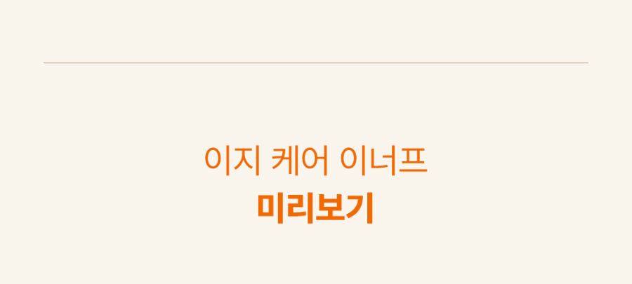 [NEW신상]조공 이지 케어 이너프(종합영양) 8g*10p 27번째