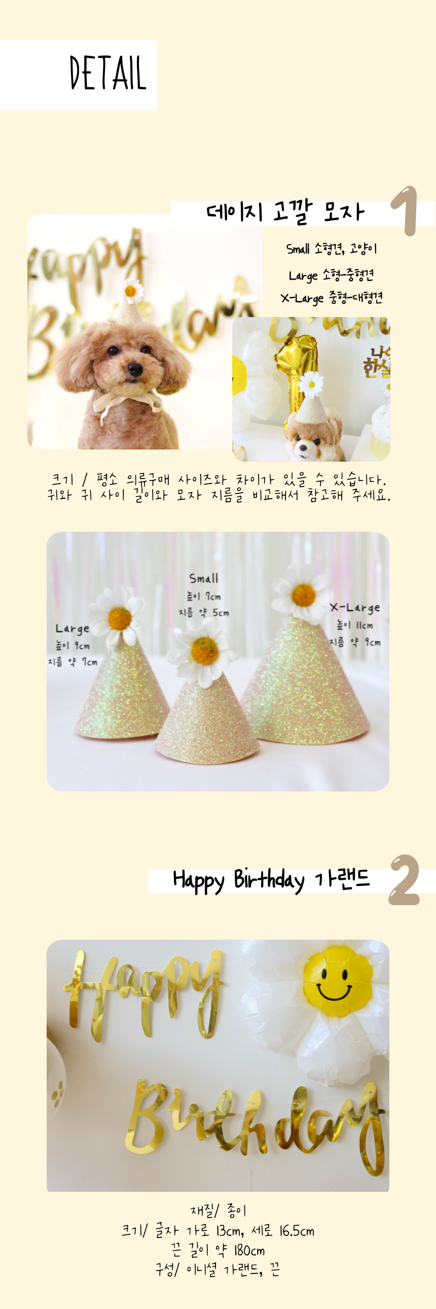 [무료배송] 멍스데이파티 골드 데이지 파티 세트 3번째