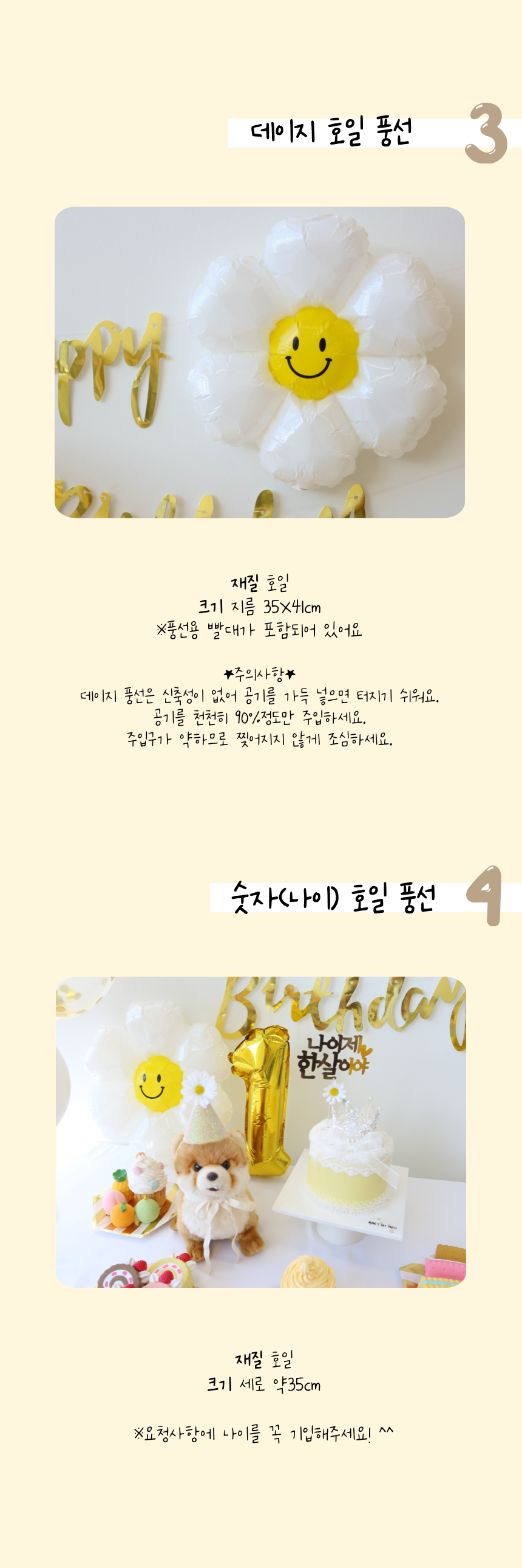 [무료배송] 멍스데이파티 골드 데이지 파티 세트 4번째