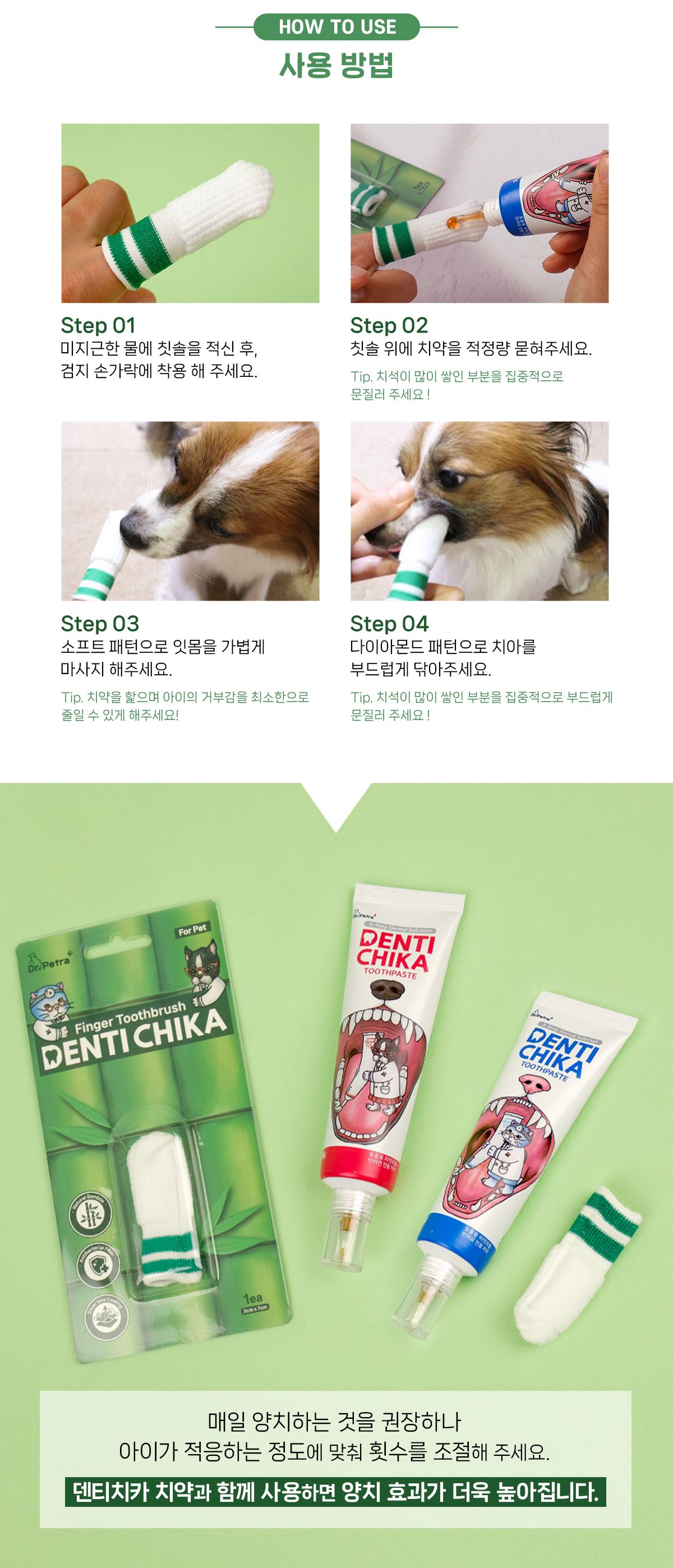 [브랜드전]닥터페트라 덴티치카 대나무섬유 손가락칫솔 9번째