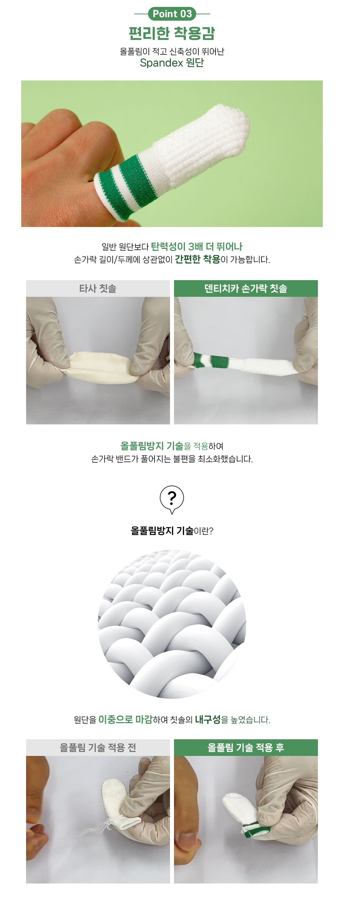 [브랜드전]닥터페트라 덴티치카 대나무섬유 손가락칫솔 7번째