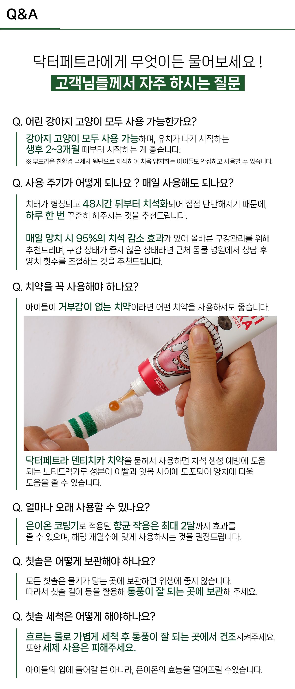 [브랜드전]닥터페트라 덴티치카 대나무섬유 손가락칫솔 10번째