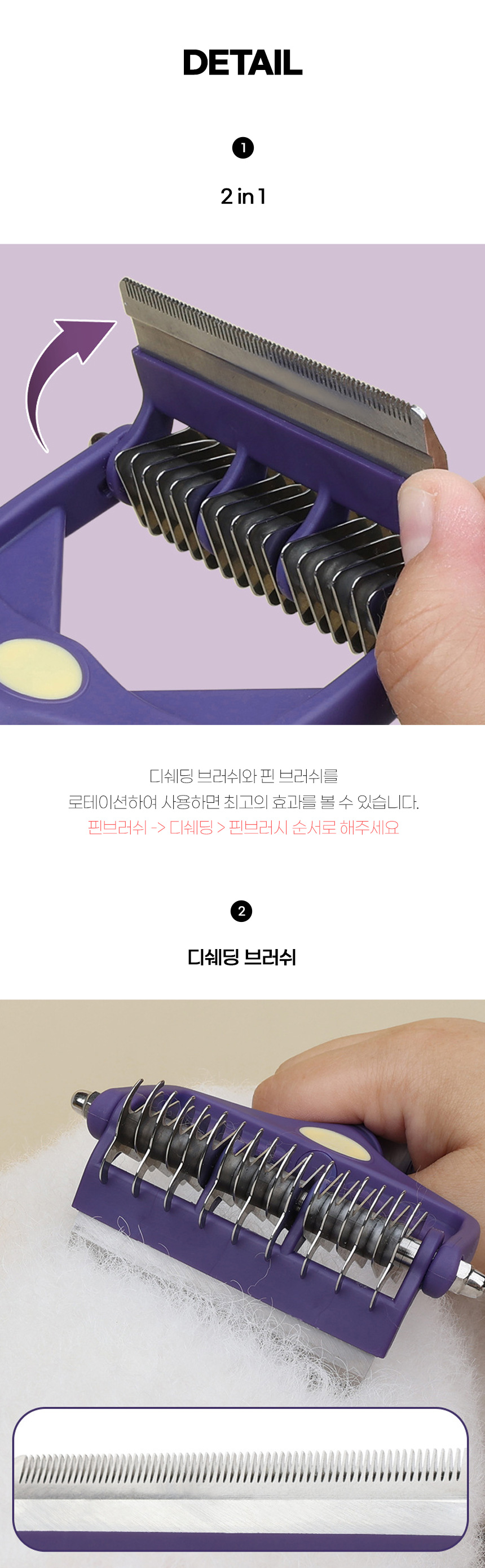 [무료배송] 쏘울펫 2in1 디쉐딩 핀 브러쉬 2번째
