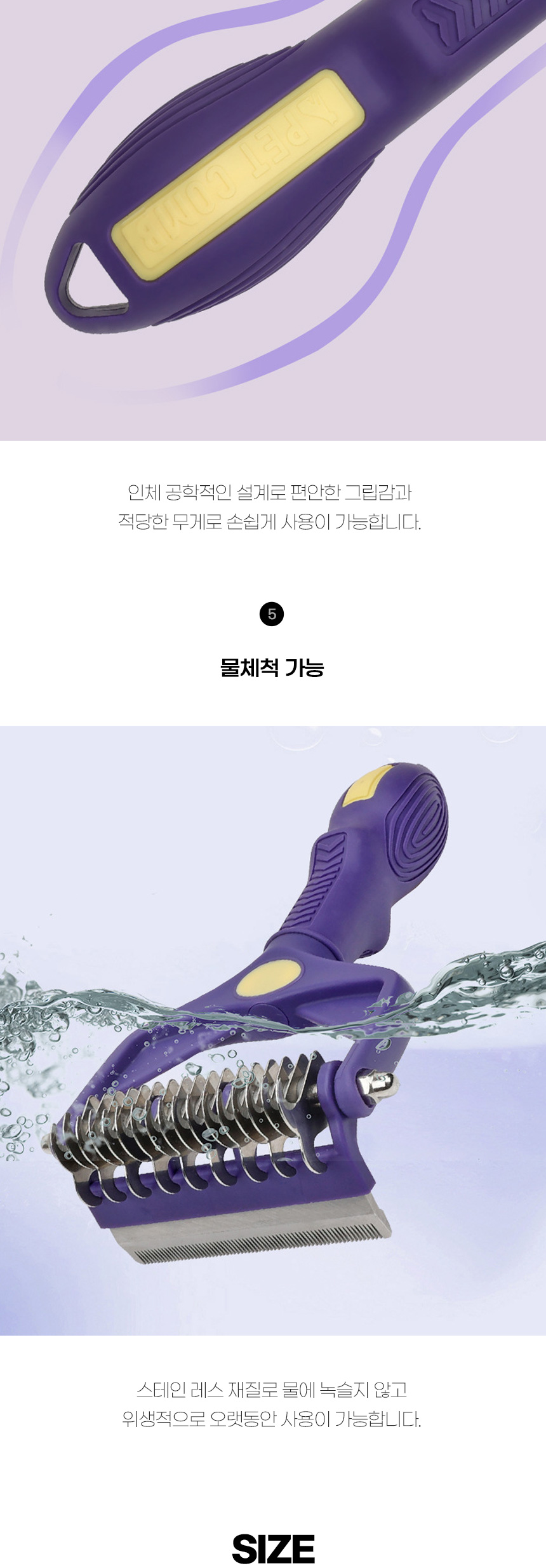 [무료배송] 쏘울펫 2in1 디쉐딩 핀 브러쉬 4번째