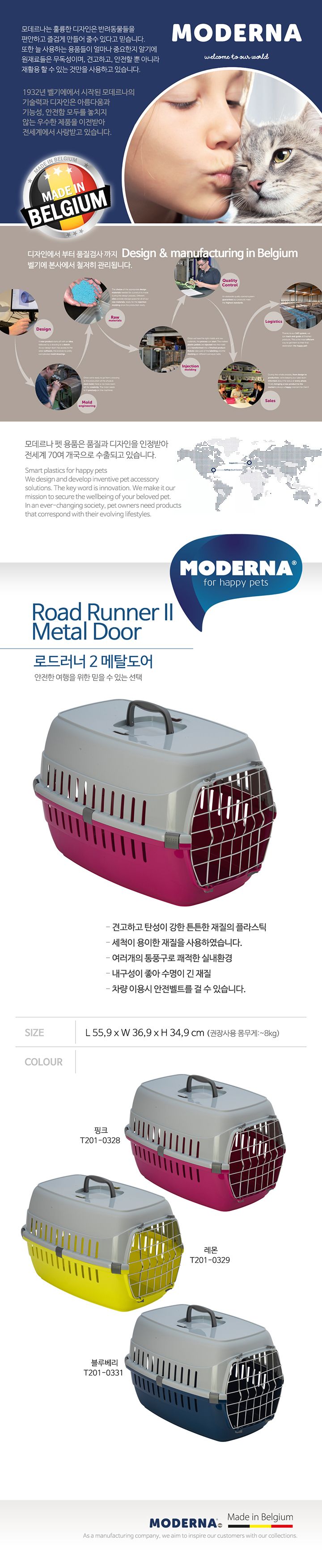 [무료배송] 모데르나 로드러너 2 이동장 메탈도어 레몬 1번째