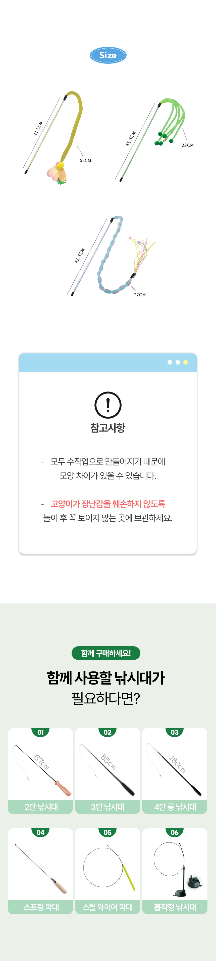 [NEW신상][무료배송] [3개] 크레용펫 탱글 테일 낚시대 막대 3종 5번째